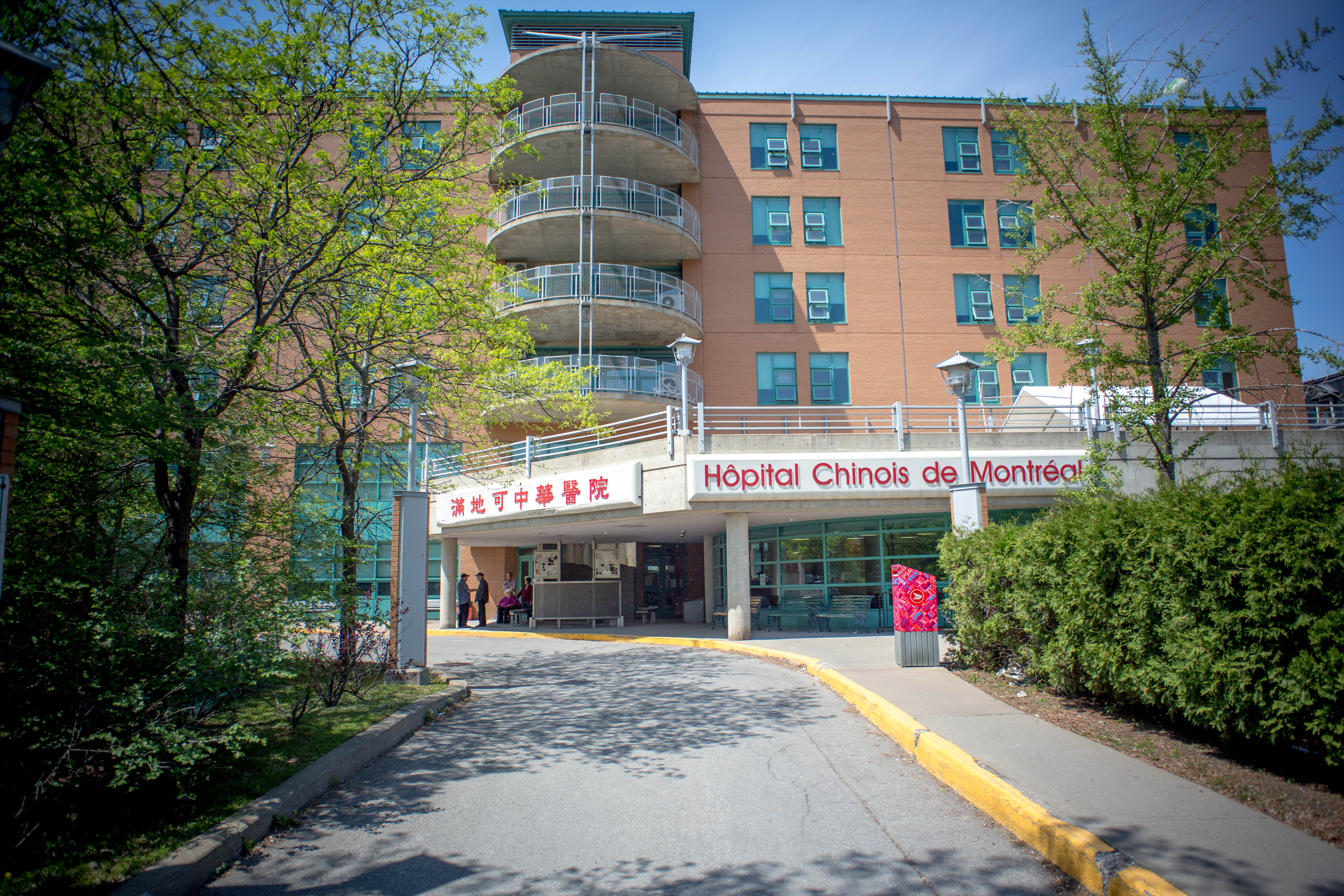 Façade de l'Hôpital chinois de Montréal
